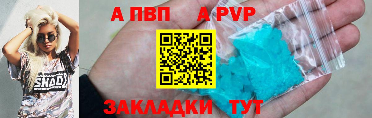 Кизилюрт  Alpha-PVP  Вход с VPN  APVP Соль  А ПВП крисы CK  Alpha PVP VHQ 