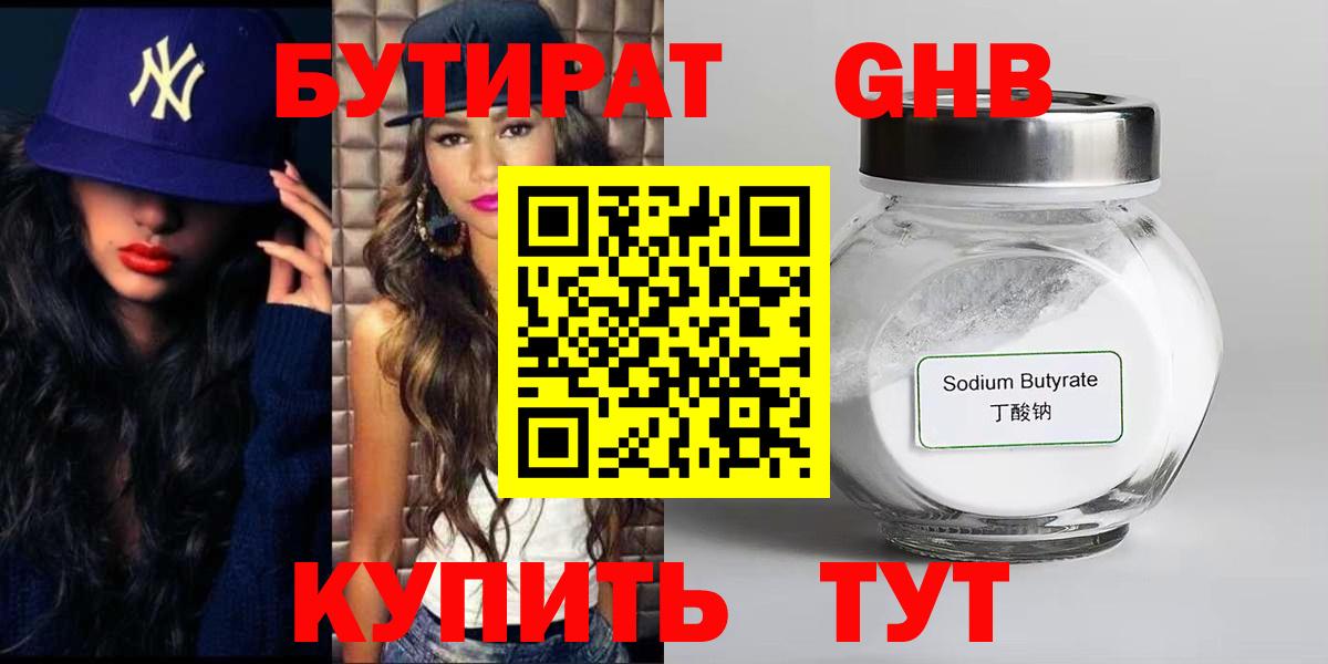 Кизилюрт  БУТИРАТ BDO  Вход с VPN 