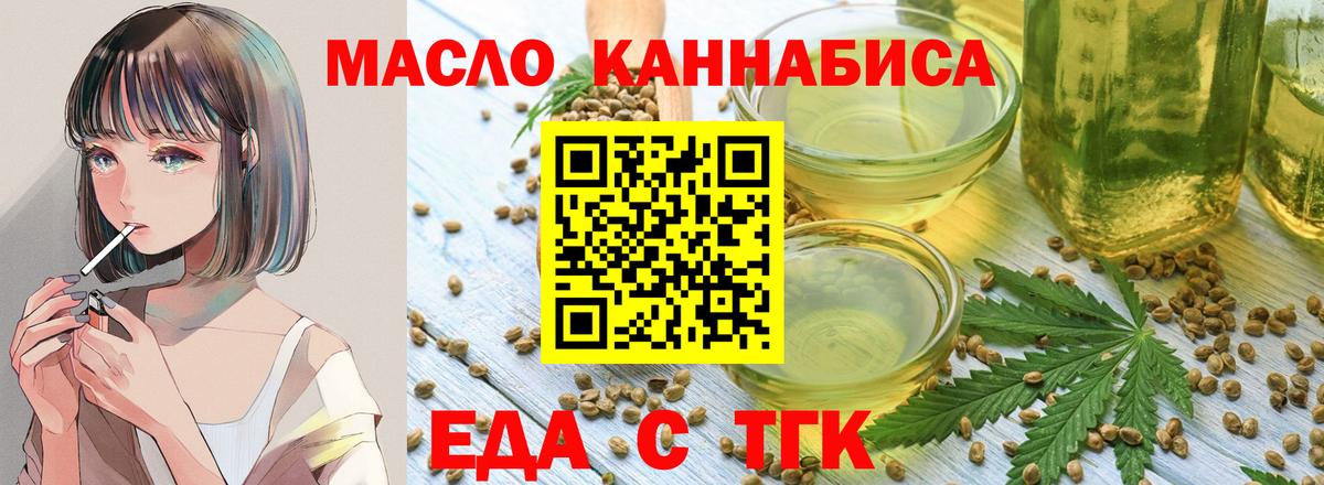 Еда ТГК марихуана  Вход с VPN  Кизилюрт 