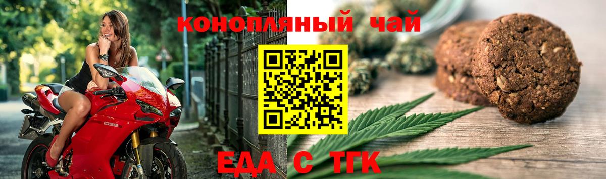 Cannafood марихуана Кизилюрт