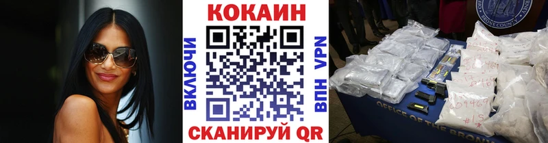 Кокаин 97%  купить наркотики цена  Кизилюрт 