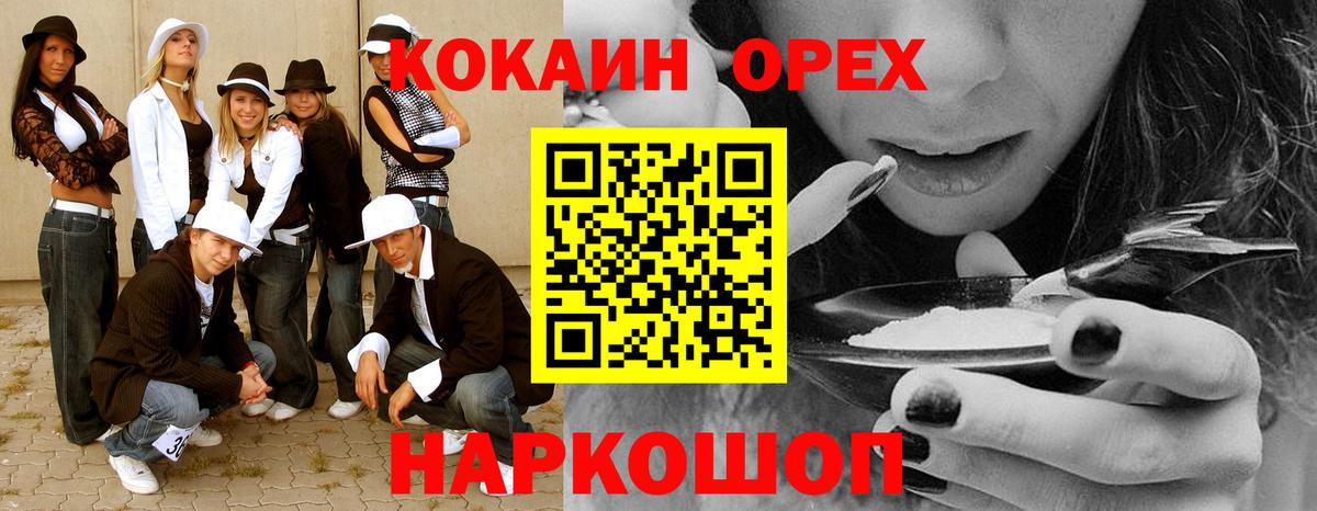 КОКАИН Эквадор  COCAIN Fish Scale  Кизилюрт  Кокаин  Вход с VPN 
