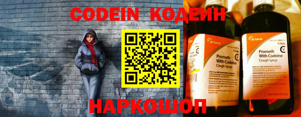 Codein Purple Drank Кизилюрт