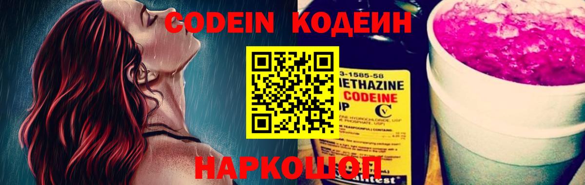 Кизилюрт  Codein напиток Lean (лин)  Кодеиновый сироп Lean Purple Drank  Вход с VPN 