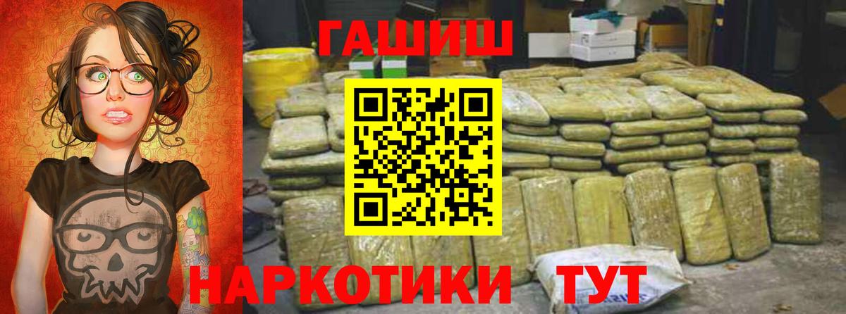 ГАШИШ 40% ТГК  Вход с VPN  ГАШИШ hashish  Гашиш  Кизилюрт 