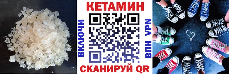 Кетамин VHQ  наркошоп  Кизилюрт 
