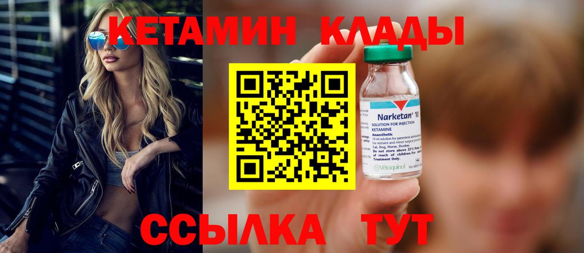 Кизилюрт  Кетамин VHQ  Кетамин ketamine  Вход с VPN 
