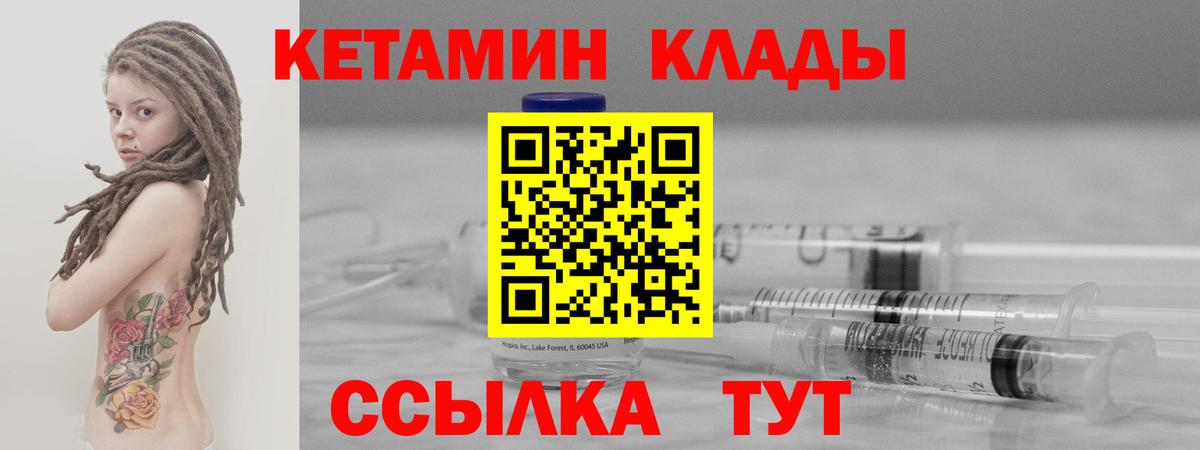 Кетамин VHQ Кизилюрт