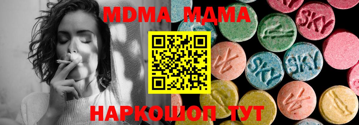 Кизилюрт  МДМА VHQ  MDMA  Вход с VPN  MDMA crystal 