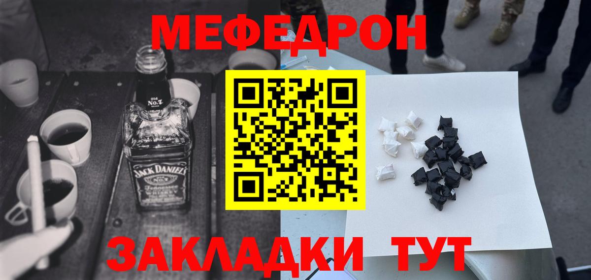 Меф мяу мяу  Кизилюрт