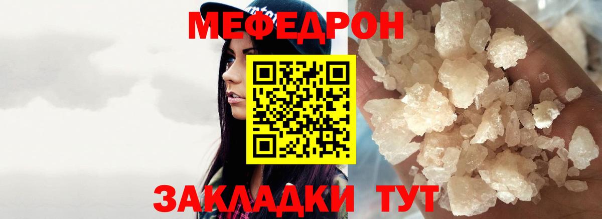 МЯУ-МЯУ  МЕФ мука  Мефедрон  даркнет сайт  Кизилюрт  Вход с VPN 
