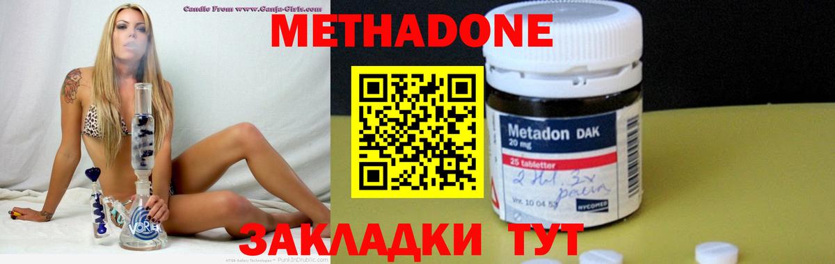 Метадон мёд  Вход с VPN  Метадон белоснежный  Кизилюрт 