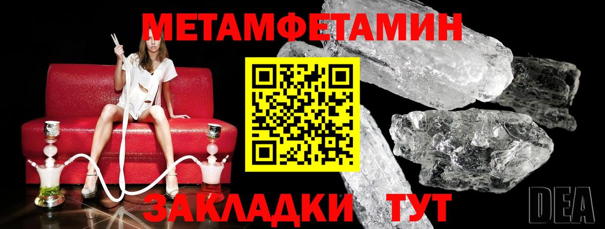 МЕТАМФЕТАМИН пудра  МЕТАМФЕТАМИН пудра  Кизилюрт  Вход с VPN 