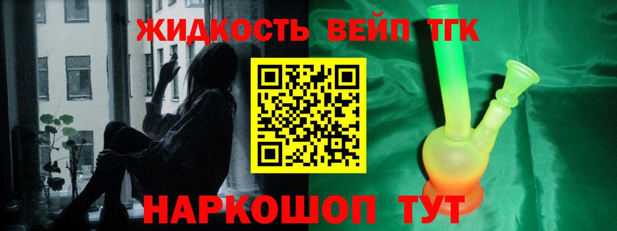 ТГК THC oil  Дистиллят ТГК вейп с тгк  Вход с VPN  Кизилюрт 